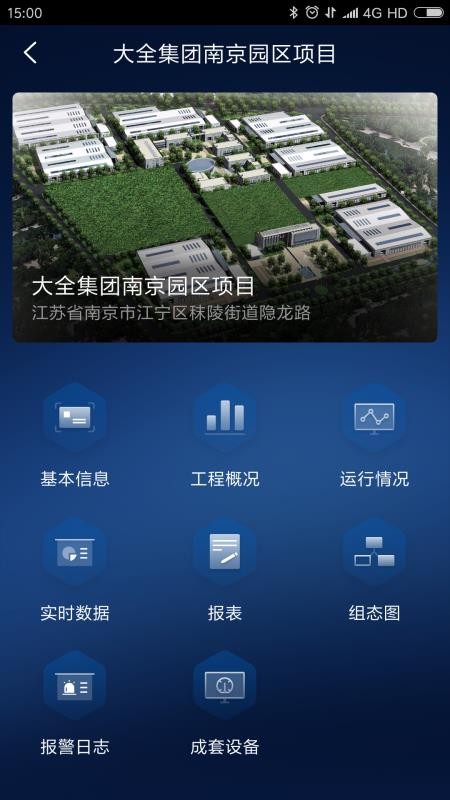 ��ȫ��ҵ���ֻ�app�������-��ȫ��ҵ�� v2.2.24 ��׿��