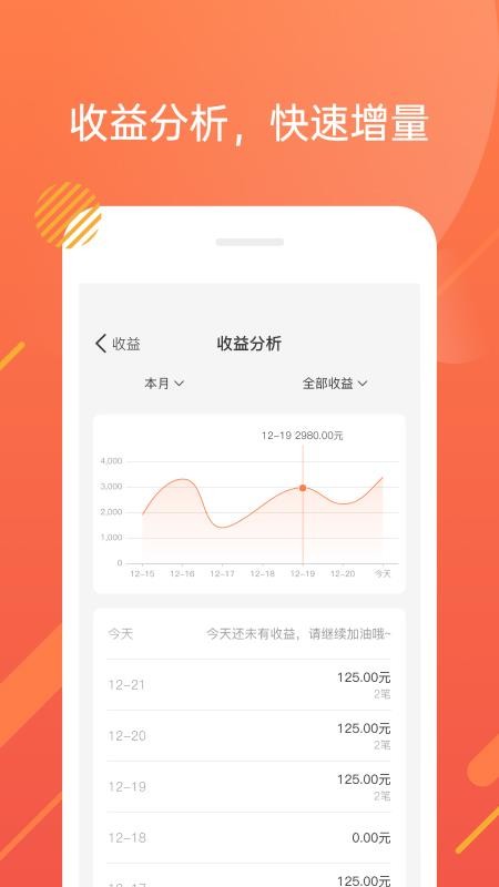 ���˻���ֻ�app�������-���˻�� v2.1.4 ��׿��