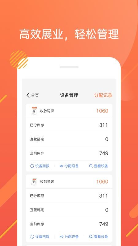 ���˻���ֻ�app�������-���˻�� v2.1.4 ��׿��