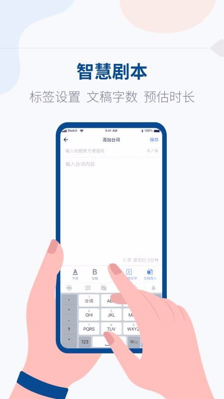 �����vlog̨�ʴ�ʦ�ֻ�app�������-�����vlog̨�ʴ�ʦ v1.0.4 ��׿��