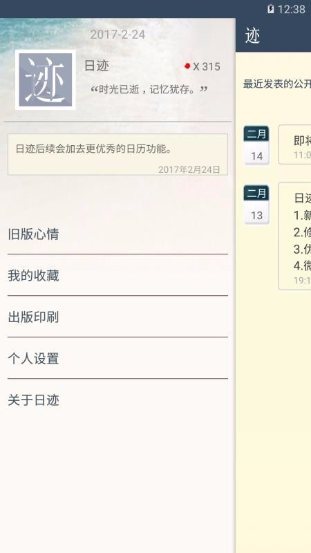 �ռ��ֻ�app�������-�ռ� v1.9.8.5 ��׿��