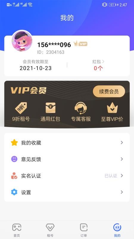 ������ֻ�app�������-����� v2.6.2 ��׿��