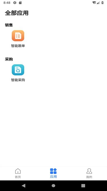 ��˼�����ֻ�app�������-��˼���� v1.0.0 ��׿��