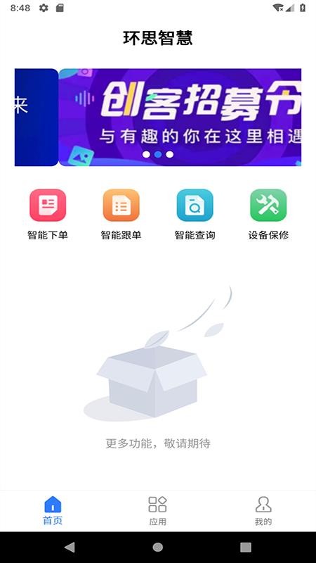 ��˼�����ֻ�app�������-��˼���� v1.0.0 ��׿��