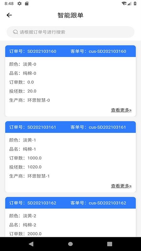 ��˼�����ֻ�app�������-��˼���� v1.0.0 ��׿��