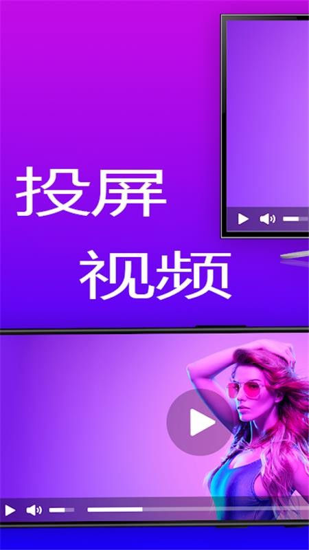 �ֻ�����Ͷ��