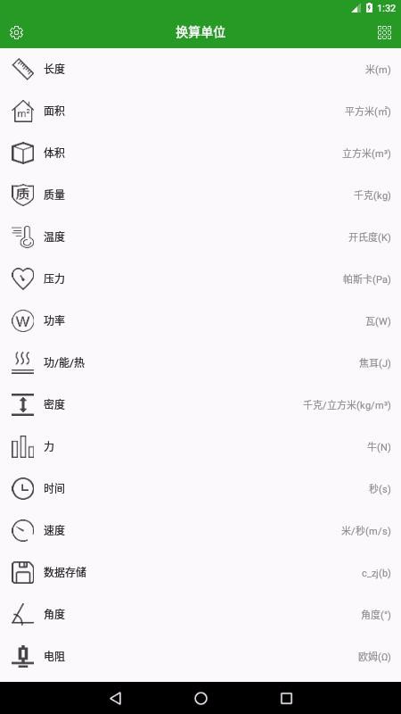 ���㵥λ