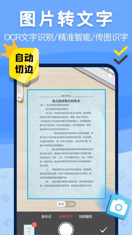 �ֻ�ɨ����pdf