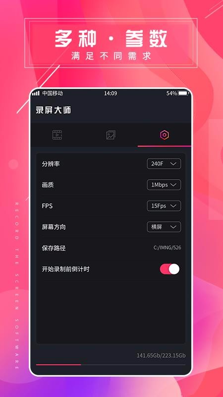 ��Ļ¼����ʦ