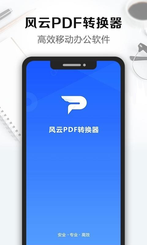 ����PDFת����