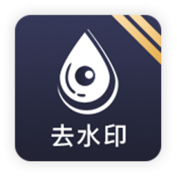 Ң��ȥˮӡ�ֻ�app�������-Ң��ȥˮӡ v1.0.1 ��׿��