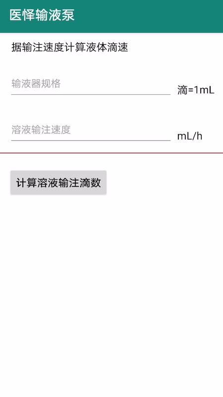 ҽ����Һ���ֻ�app�������-ҽ����Һ�� v1.0 ��׿��