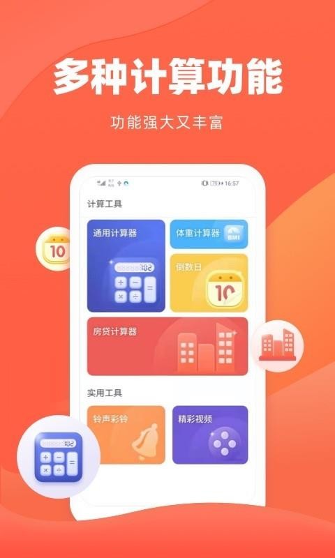 ����������2021�ֻ�app������أ���δ���ߣ�-����������2021 v1.3.1 �ֻ���