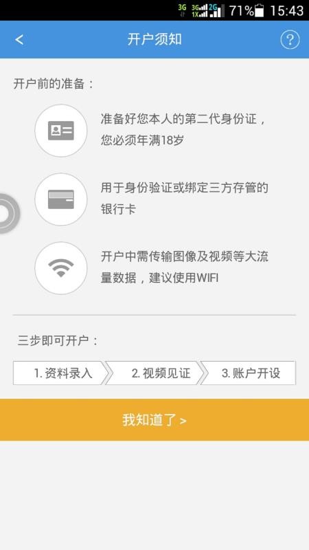 �׿����ֻ�app�������-�׿��� v4.0.1 ��׿��