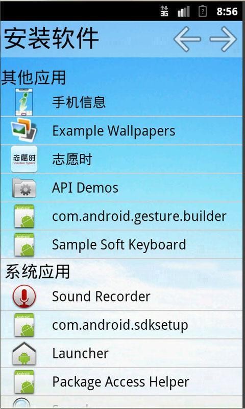 �ֻ���Ϣ�ֻ�app�������-�ֻ���Ϣ v2.5.0 ��׿��