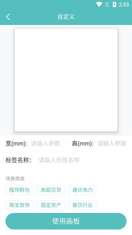 ·�ƴ�ӡ�ֻ�app�������-·�ƴ�ӡ v2.3.2 ��׿��