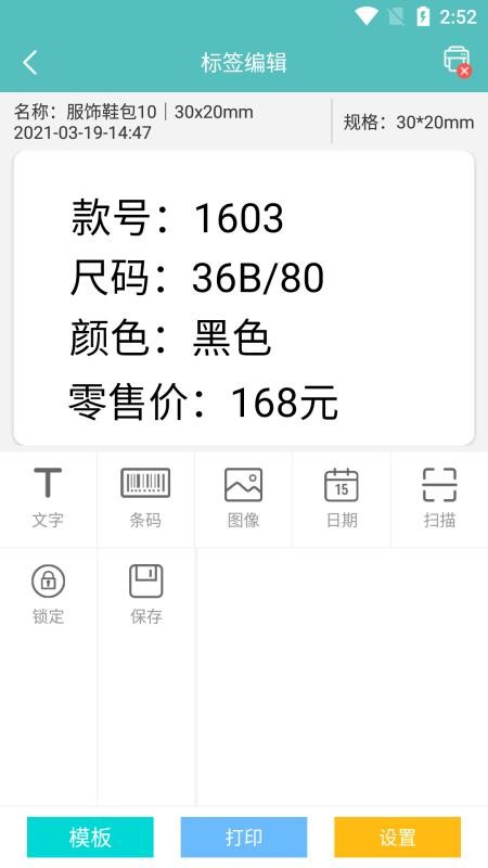 ·�ƴ�ӡ�ֻ�app�������-·�ƴ�ӡ v2.3.2 ��׿��