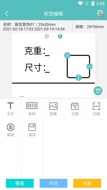 ·�ƴ�ӡ�ֻ�app�������-·�ƴ�ӡ v2.3.2 ��׿��