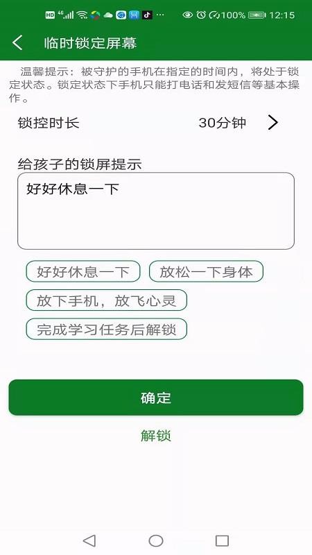 �Ҹ��ػ��ҳ��ֻ�app�������-�Ҹ��ػ��ҳ� v1.0 �ֻ���