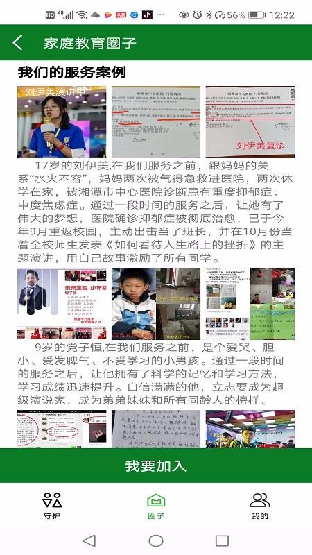 �Ҹ��ػ��ҳ��ֻ�app�������-�Ҹ��ػ��ҳ� v1.0 �ֻ���