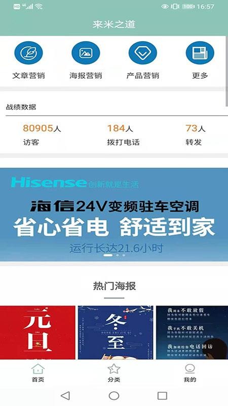 ����֮���ֻ�app�������-����֮�� v1.4.3 ��׿��