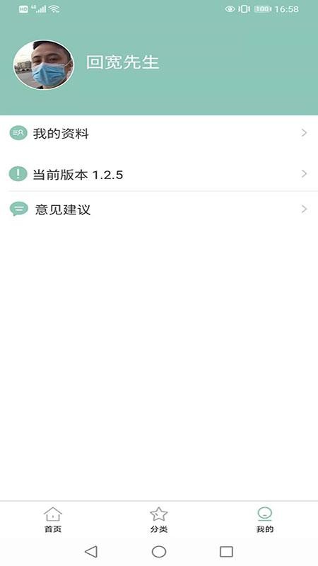 ����֮���ֻ�app�������-����֮�� v1.4.3 ��׿��