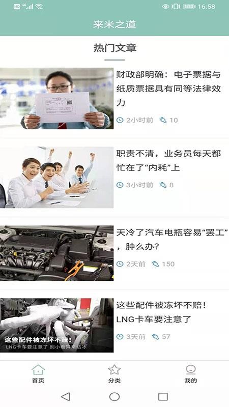 ����֮���ֻ�app�������-����֮�� v1.4.3 ��׿��