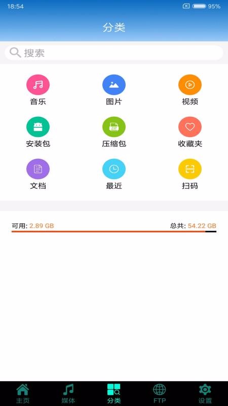 X�ļ��������ֻ�app�������-X�ļ������� v10.2.9 ��׿��