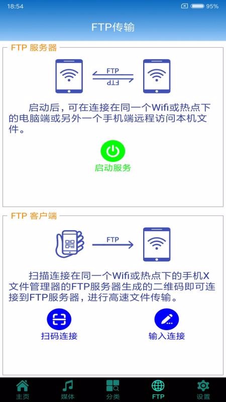 X�ļ��������ֻ�app�������-X�ļ������� v10.2.9 ��׿��