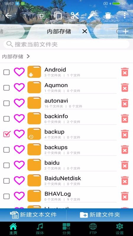 X�ļ��������ֻ�app�������-X�ļ������� v10.2.9 ��׿��