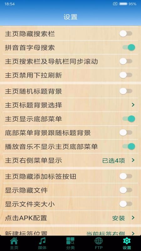 X�ļ��������ֻ�app�������-X�ļ������� v10.2.9 ��׿��