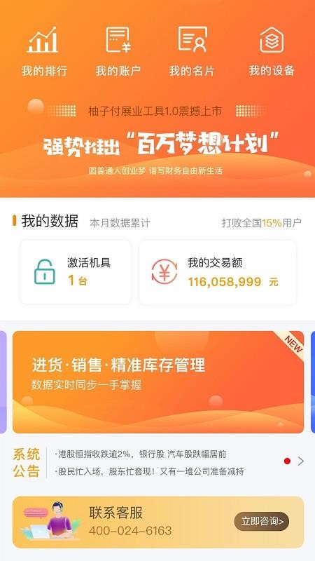 ���Ӹ��ֻ�app�������-���Ӹ� v1.1.3 �ֻ���