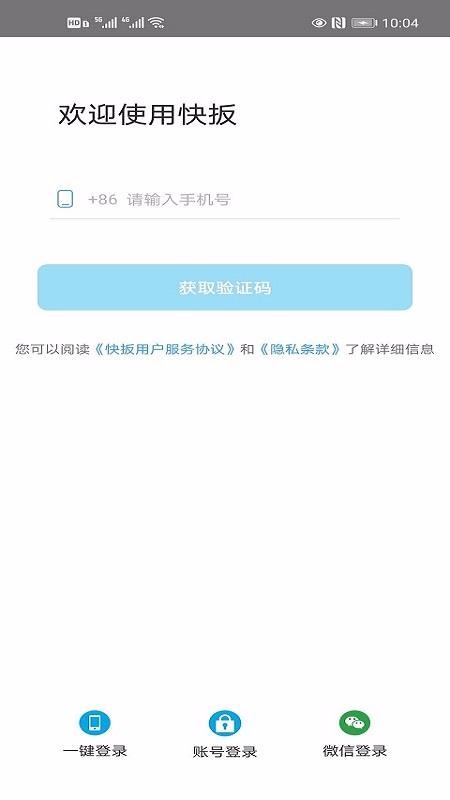 ����ֻ�app�������-��� v1.6.0 ��׿��