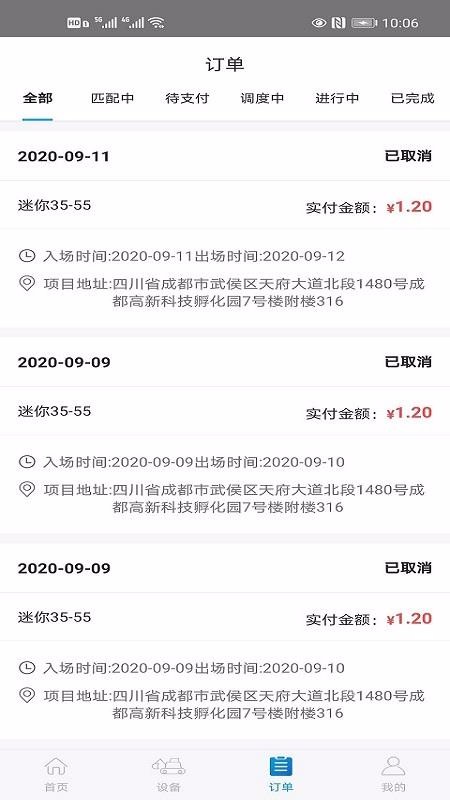 ����ֻ�app�������-��� v1.6.0 ��׿��