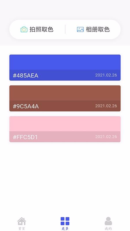 һ��ȡɫ���ֻ�app�������-һ��ȡɫ�� v1.0 ��׿��