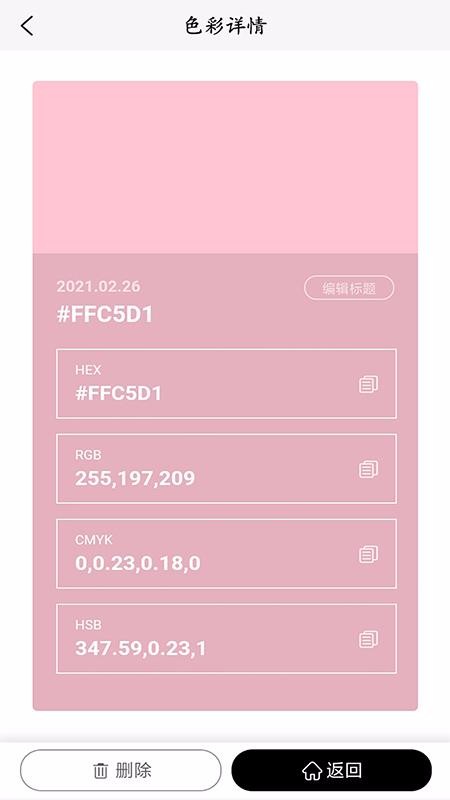 һ��ȡɫ���ֻ�app�������-һ��ȡɫ�� v1.0 ��׿��