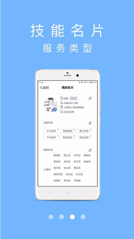 ������ಥ�ֻ�app�������-������ಥ v1.9.61 ��׿��