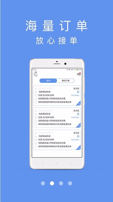 ������ಥ�ֻ�app�������-������ಥ v1.9.61 ��׿��