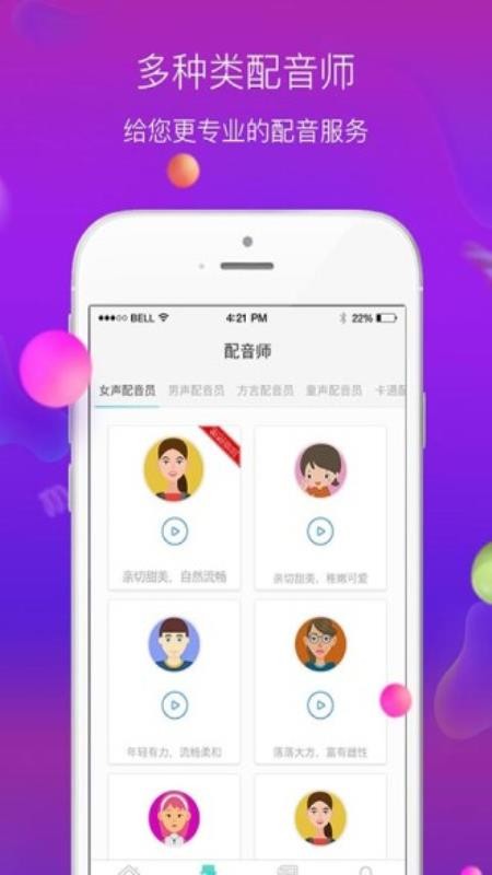 ������ʦ�ֻ�app�������-������ʦ v21 �ֻ���