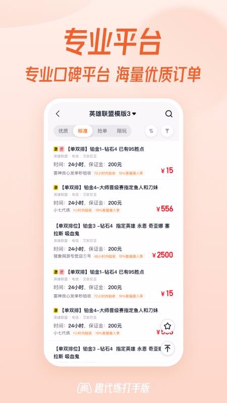 Ȥ�������ְ��ֻ�app�������-Ȥ�������ְ� v1.1.2 ��׿��