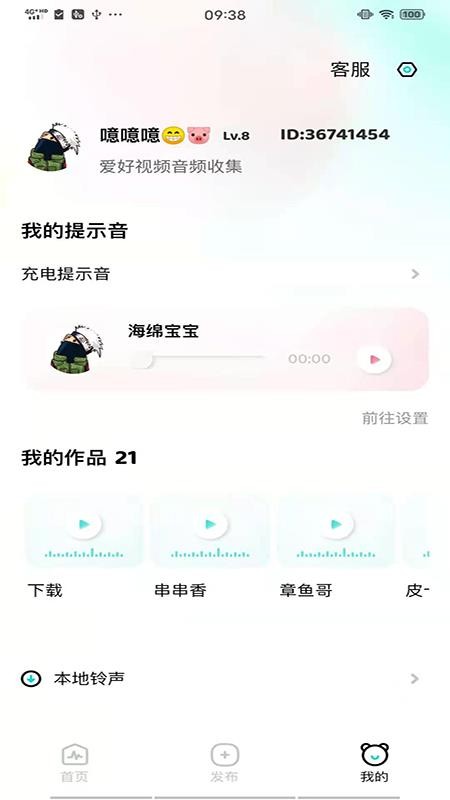 �տ����ֻ�app�������-�տ��� v3.0.2 ��׿��