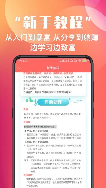 �պϼ����ų��ֻ�app�������-�պϼ����ų� v1.3.17 ��׿��