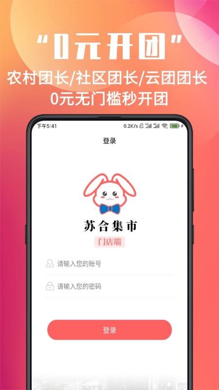 �պϼ����ų��ֻ�app�������-�պϼ����ų� v1.3.17 ��׿��