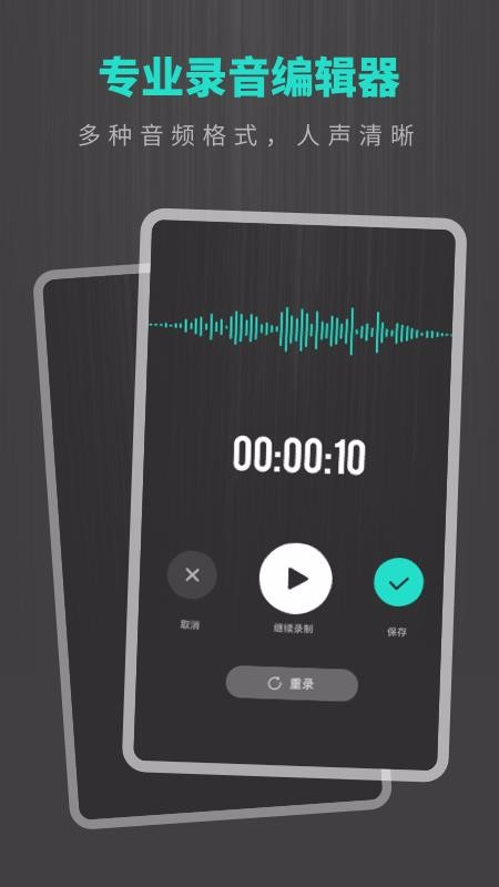 רҵ¼�����ֻ�app�������-רҵ¼���� v1.0.2 ��׿��