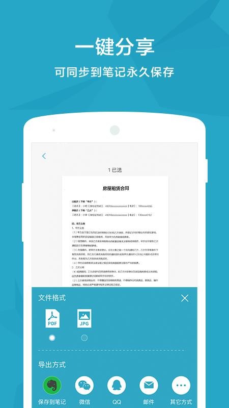 ɨ����ֻ�app�������-ɨ��� v31 �ֻ���