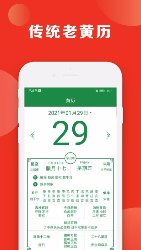 ָ������ֻ�app�������-ָ����� v1.1.1 ��׿��