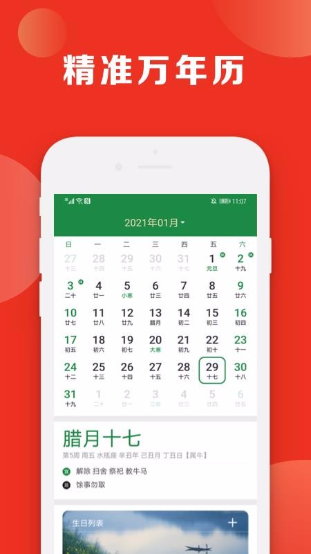 ָ������ֻ�app�������-ָ����� v1.1.1 ��׿��