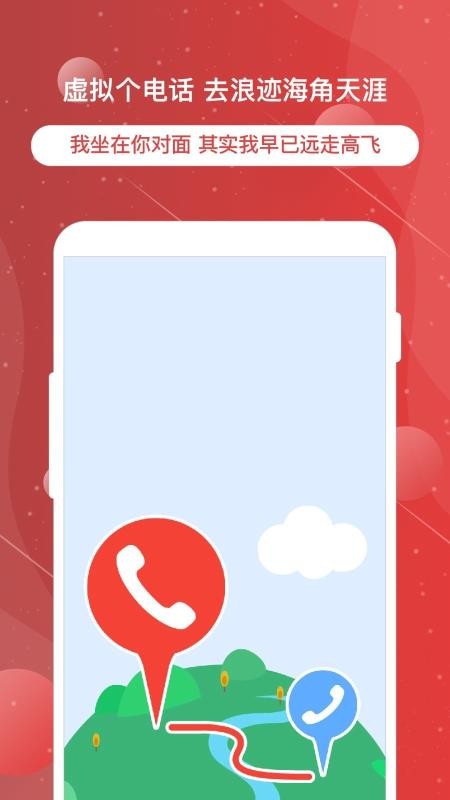 ����绰�����ֻ�app�������-����绰���� v1.2.9 ��׿��