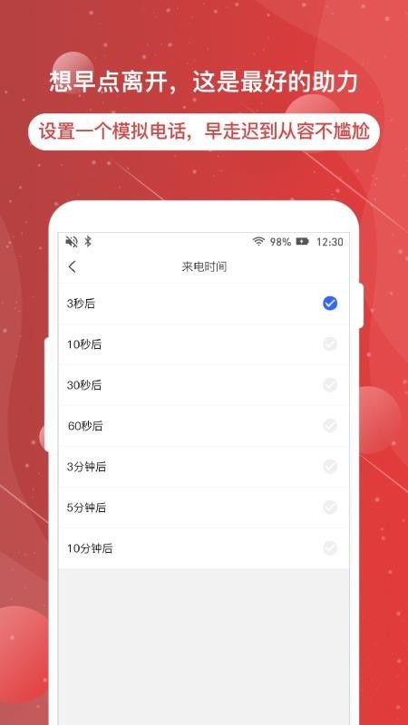 ����绰�����ֻ�app�������-����绰���� v1.2.9 ��׿��