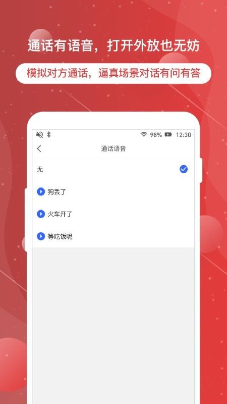 ����绰�����ֻ�app�������-����绰���� v1.2.9 ��׿��
